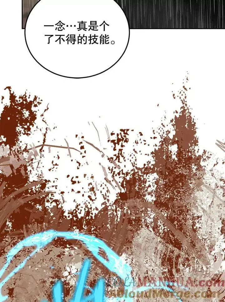 《今天开始当玩家》79.和亚瑟的对战图97