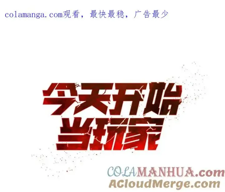 《今天开始当玩家》80.前往J国图1