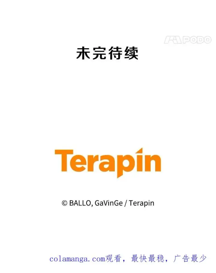 《今天开始当玩家》82.最终目的图119