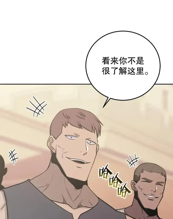 《今天开始当玩家》83.实现副本图120