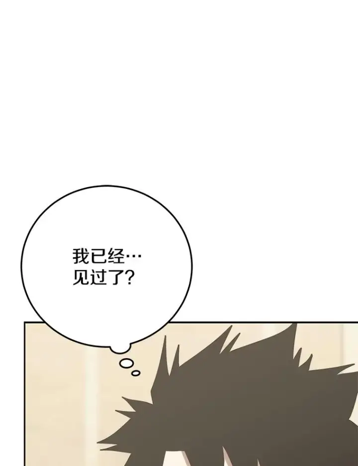 《今天开始当玩家》84.秘密对话图104