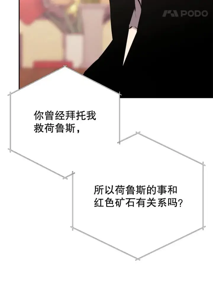 《今天开始当玩家》84.秘密对话图50