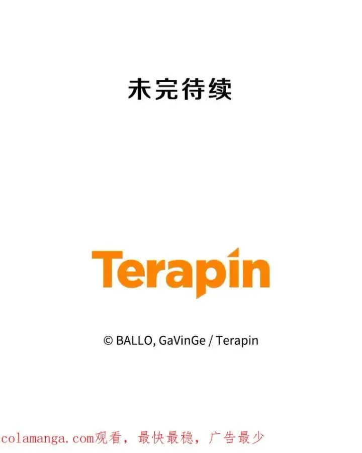 《今天开始当玩家》85.背后之人图142
