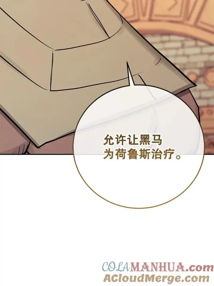 《今天开始当玩家》86.参与纷争图133