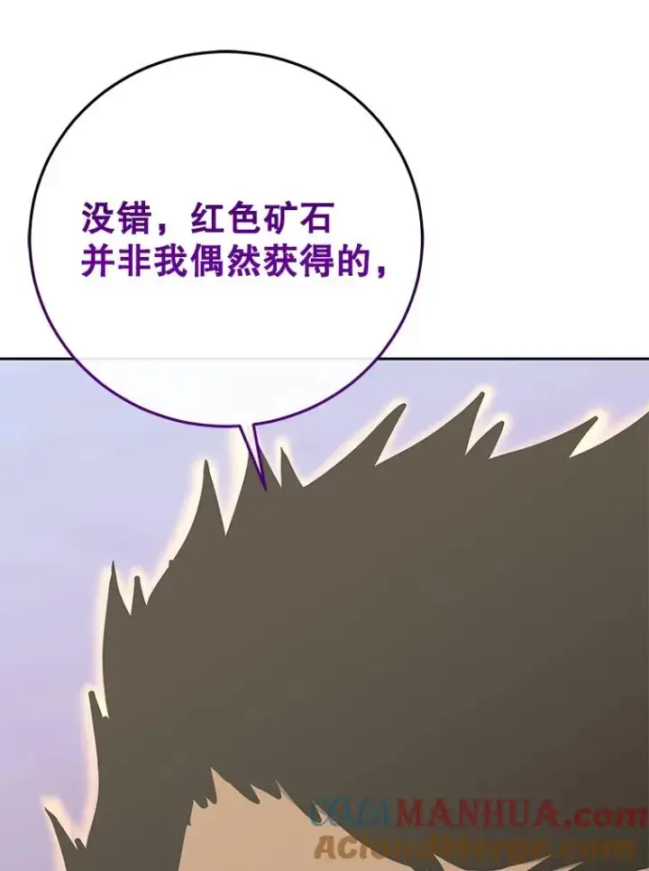 《今天开始当玩家》86.参与纷争图17