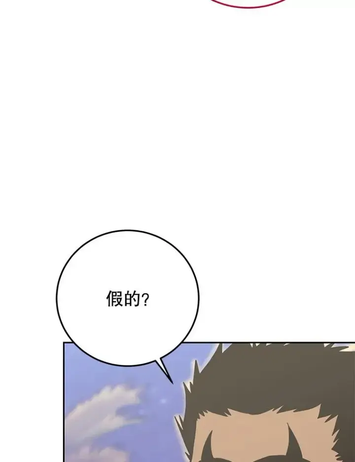 《今天开始当玩家》86.参与纷争图26