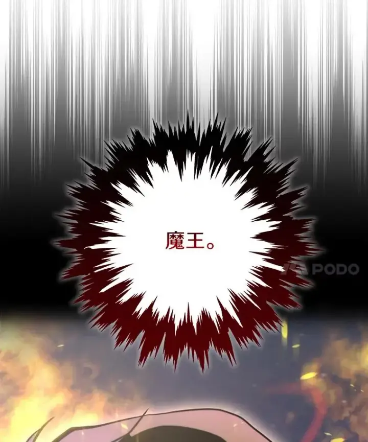 《今天开始当玩家》86.参与纷争图31