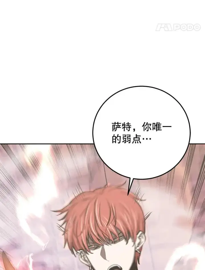 《今天开始当玩家》90.激战图126