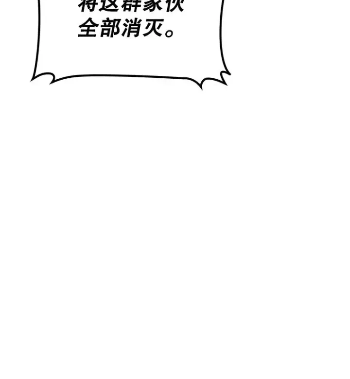 《今天开始当玩家》90.激战图84