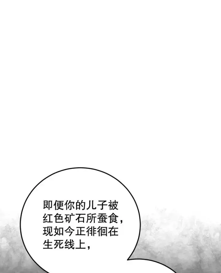 《今天开始当玩家》91.选择撤退图139