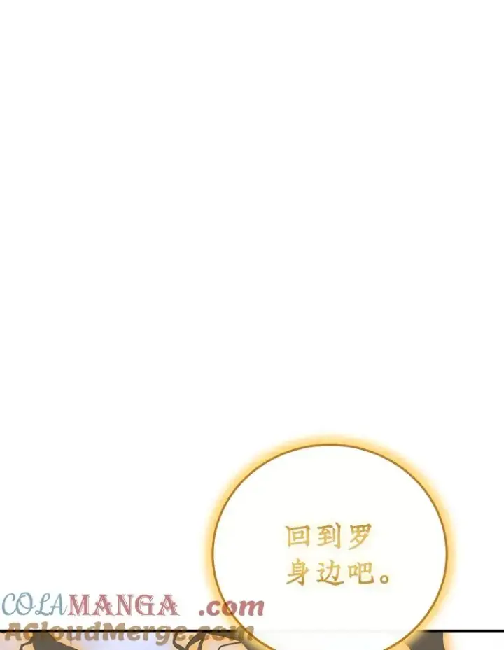 《今天开始当玩家》92.荷鲁斯苏醒图113