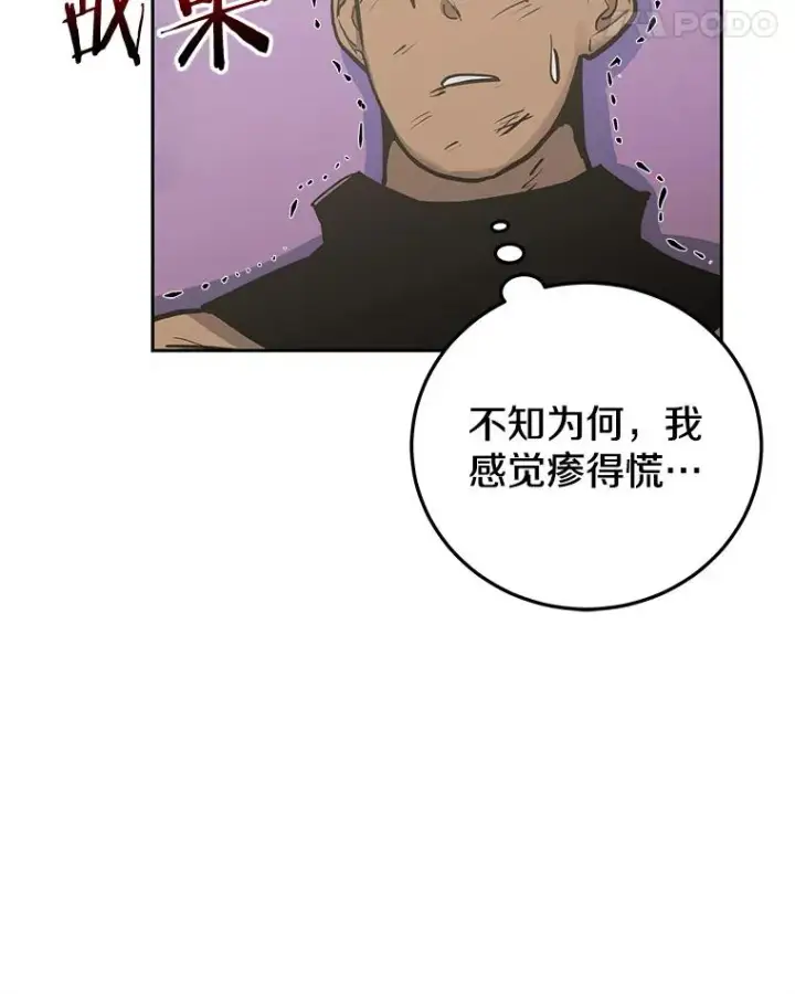 《今天开始当玩家》92.荷鲁斯苏醒图136