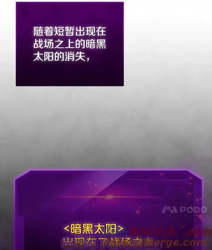 《今天开始当玩家》96.彩虹桥结界图101
