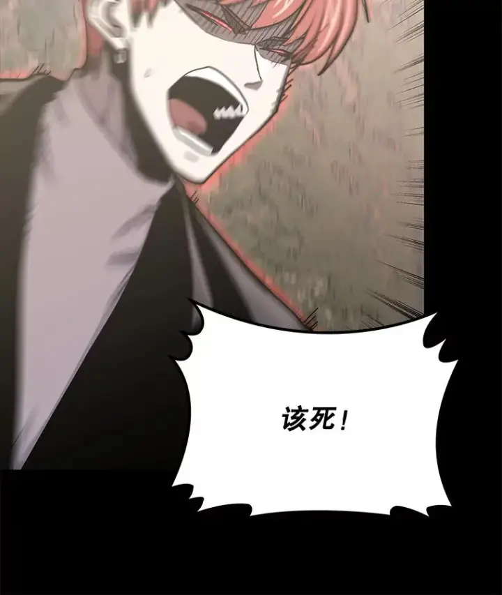 《今天开始当玩家》96.彩虹桥结界图106