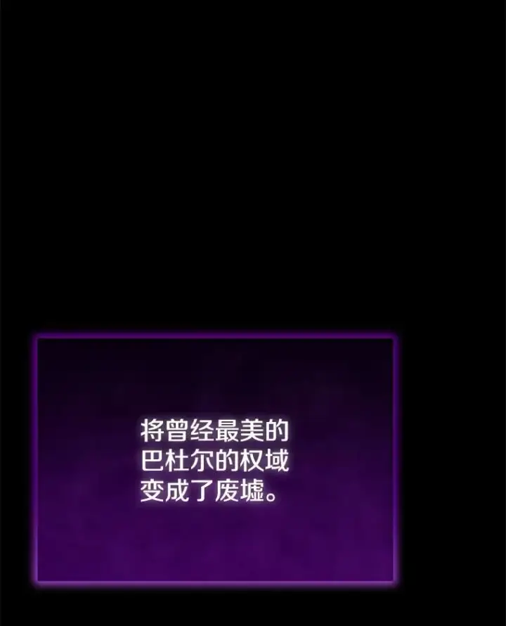 《今天开始当玩家》96.彩虹桥结界图107