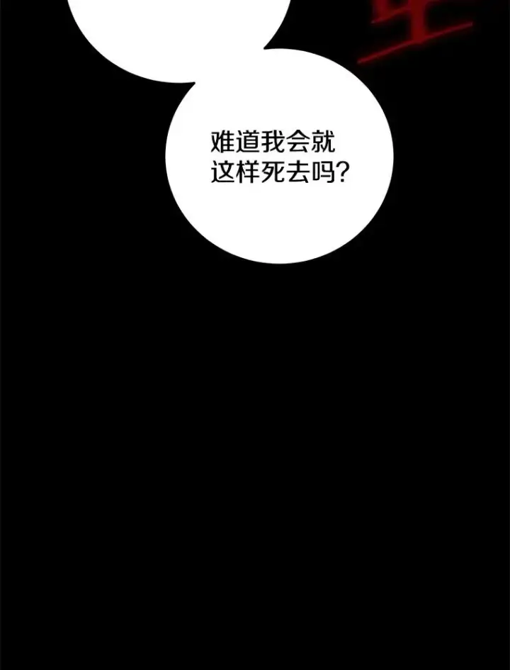 《今天开始当玩家》96.彩虹桥结界图11