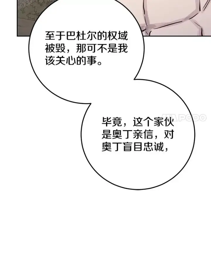 《今天开始当玩家》96.彩虹桥结界图112