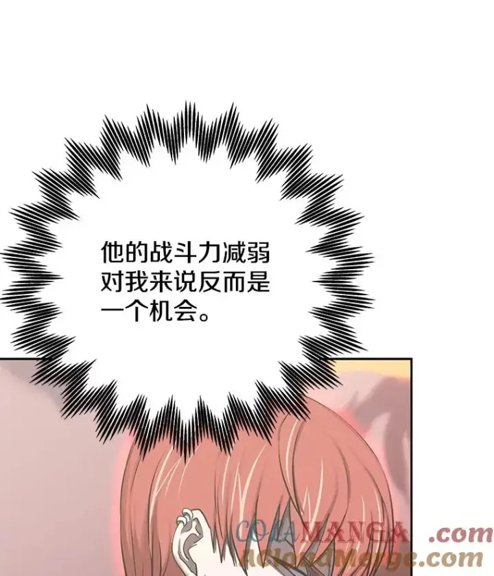 《今天开始当玩家》96.彩虹桥结界图113