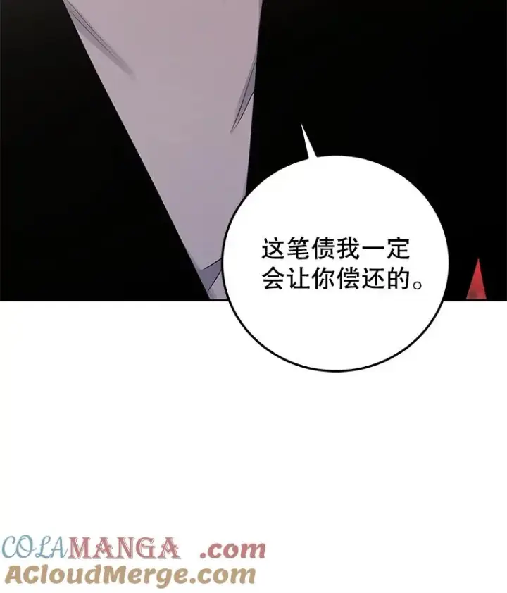 《今天开始当玩家》96.彩虹桥结界图117
