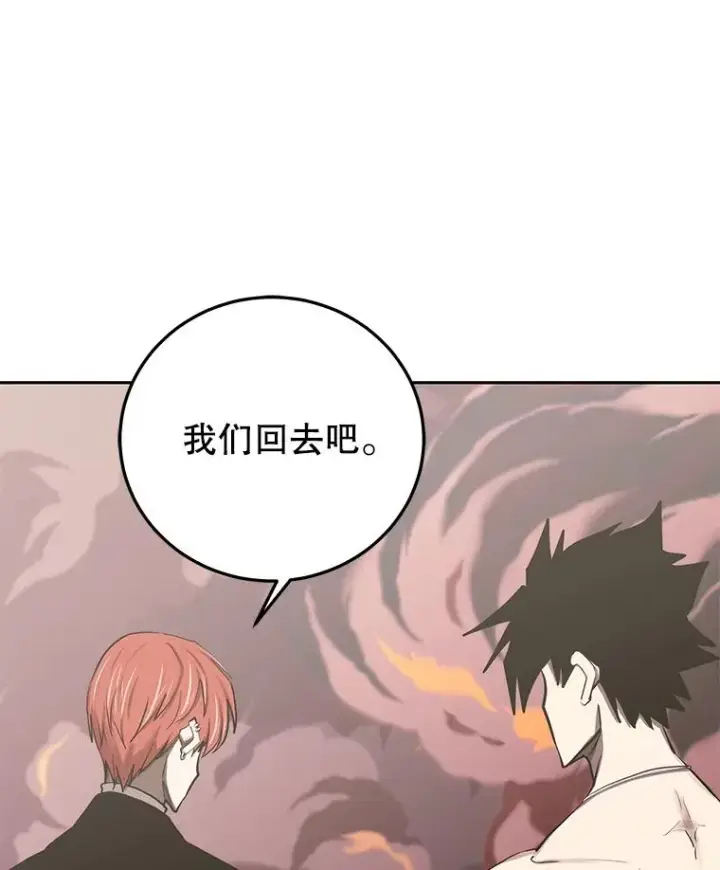 《今天开始当玩家》96.彩虹桥结界图118