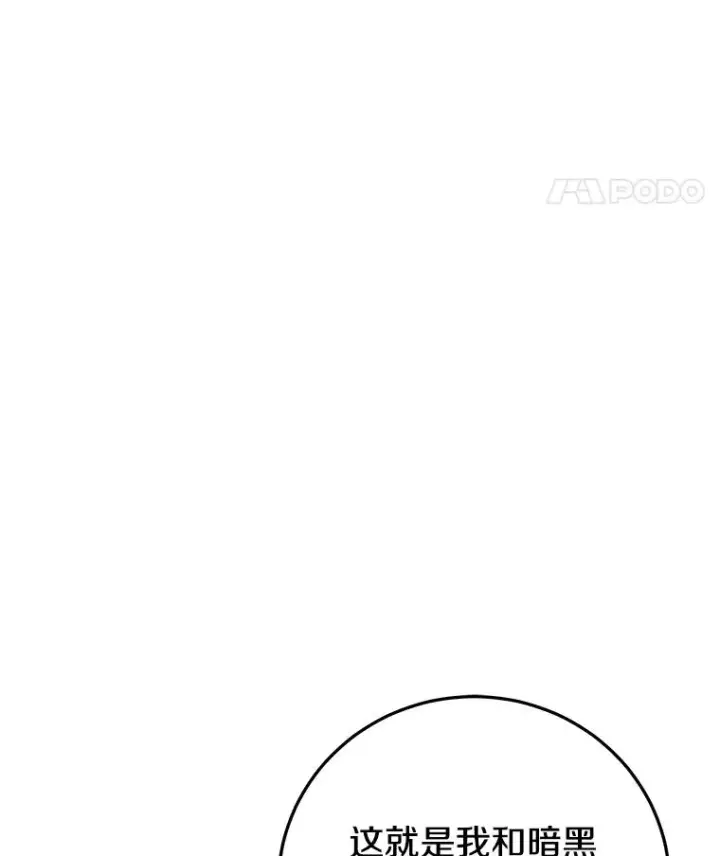 《今天开始当玩家》96.彩虹桥结界图123