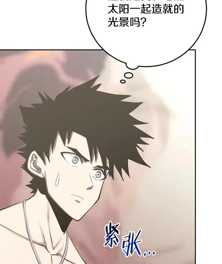 《今天开始当玩家》96.彩虹桥结界图124