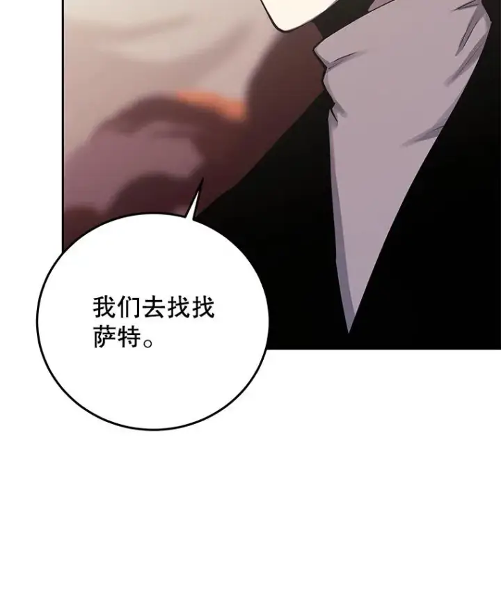 《今天开始当玩家》96.彩虹桥结界图127