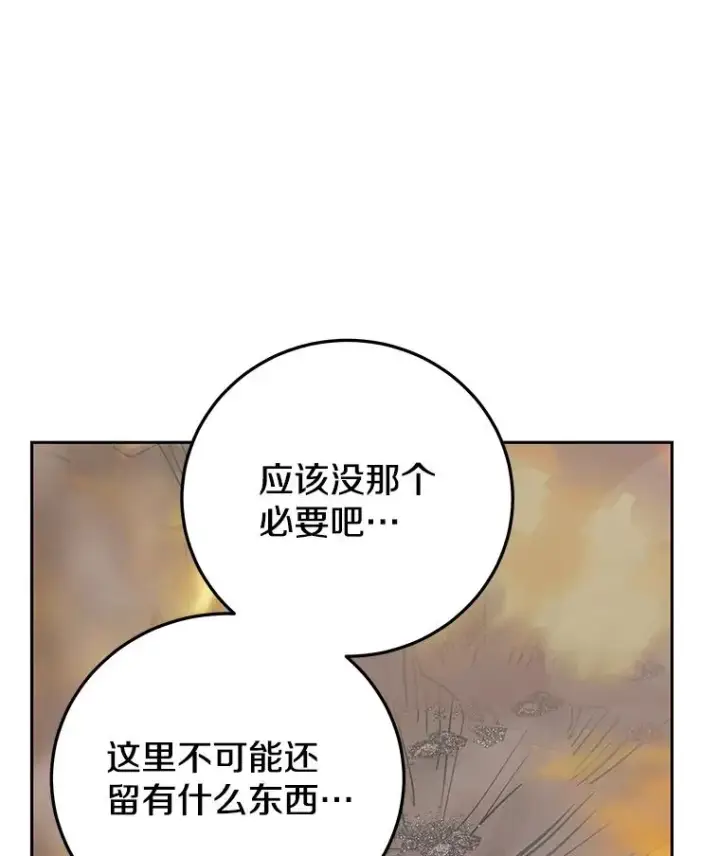 《今天开始当玩家》96.彩虹桥结界图128