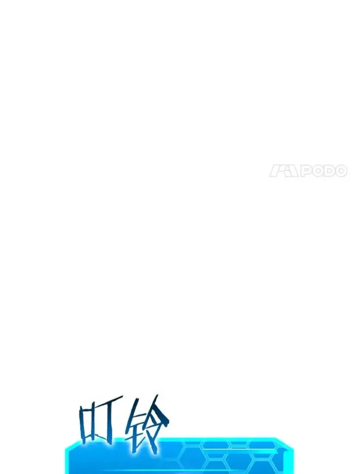 《今天开始当玩家》96.彩虹桥结界图130