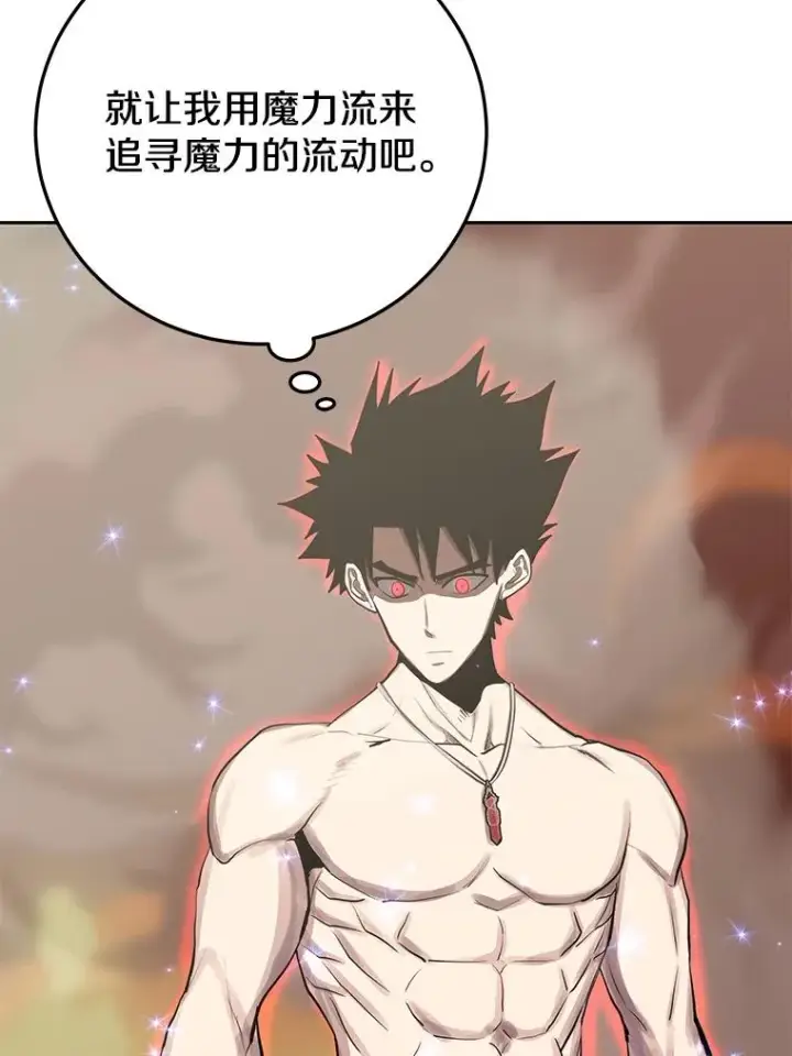 《今天开始当玩家》96.彩虹桥结界图132