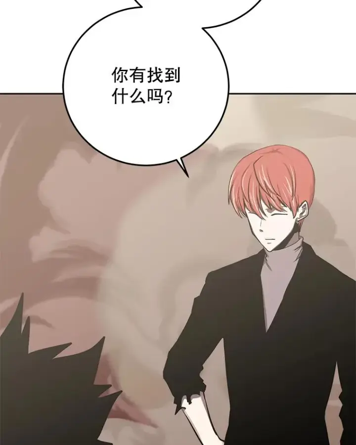 《今天开始当玩家》96.彩虹桥结界图139