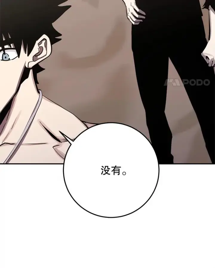《今天开始当玩家》96.彩虹桥结界图140