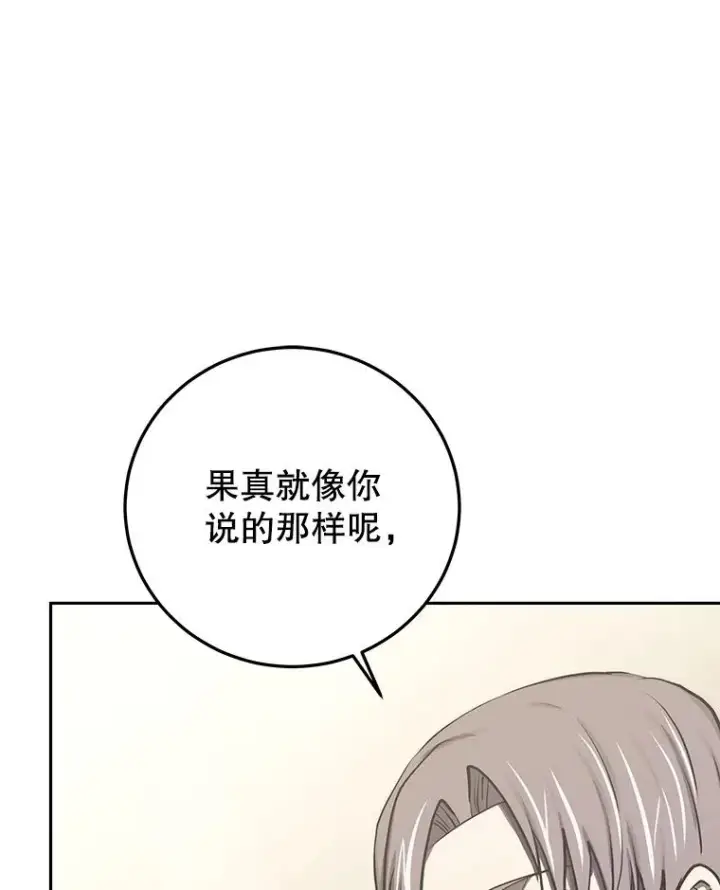 《今天开始当玩家》96.彩虹桥结界图151