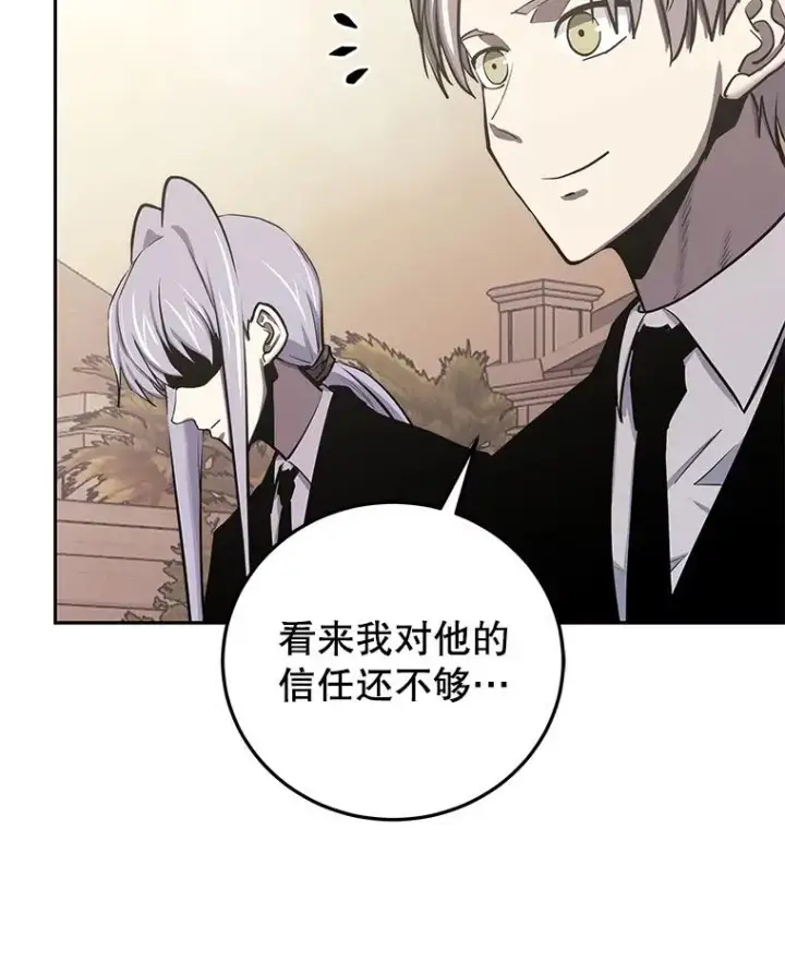 《今天开始当玩家》96.彩虹桥结界图152
