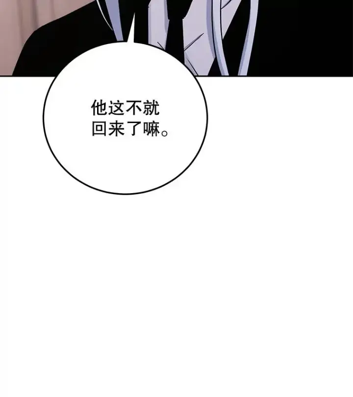 《今天开始当玩家》96.彩虹桥结界图155