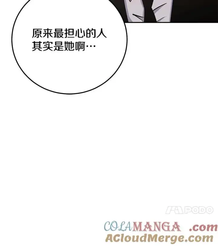 《今天开始当玩家》96.彩虹桥结界图157