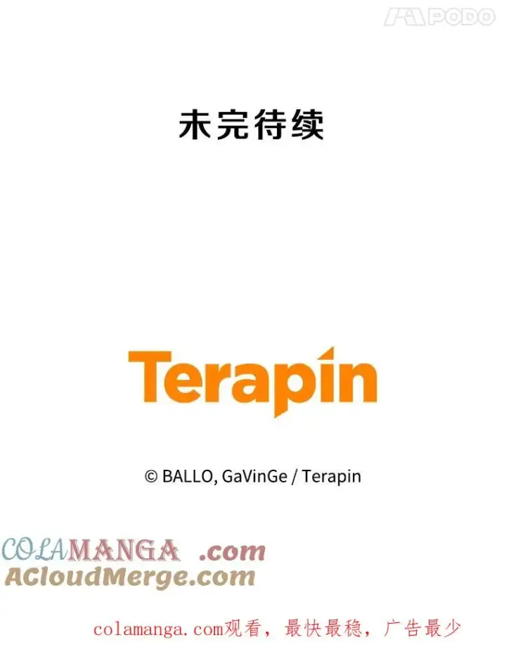 《今天开始当玩家》96.彩虹桥结界图165