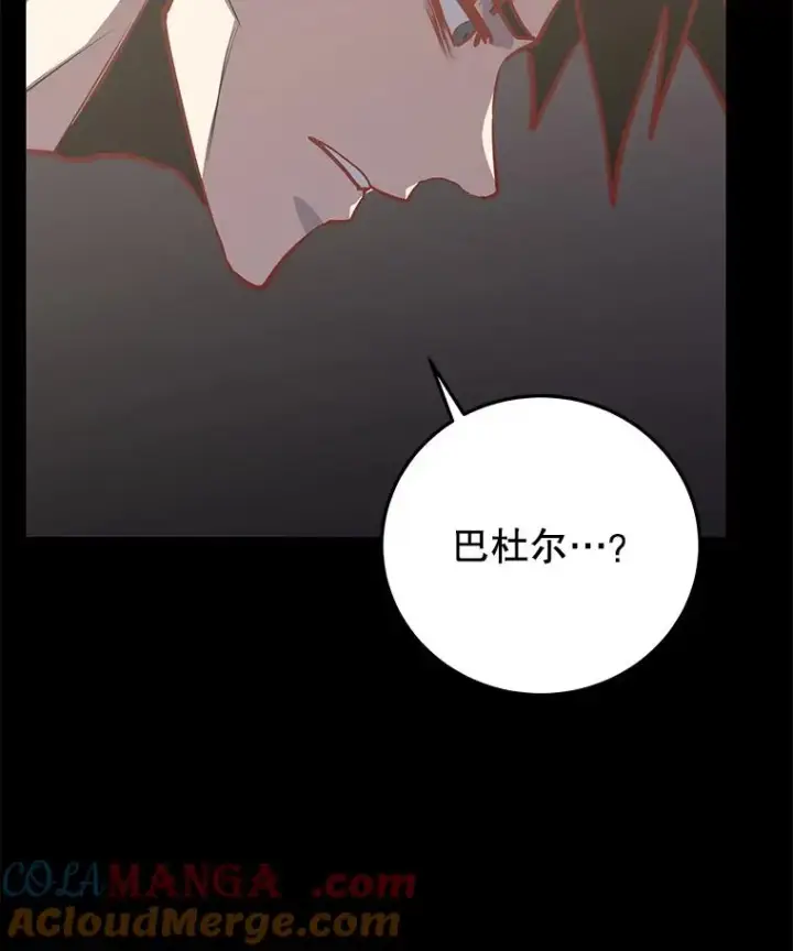 《今天开始当玩家》96.彩虹桥结界图17