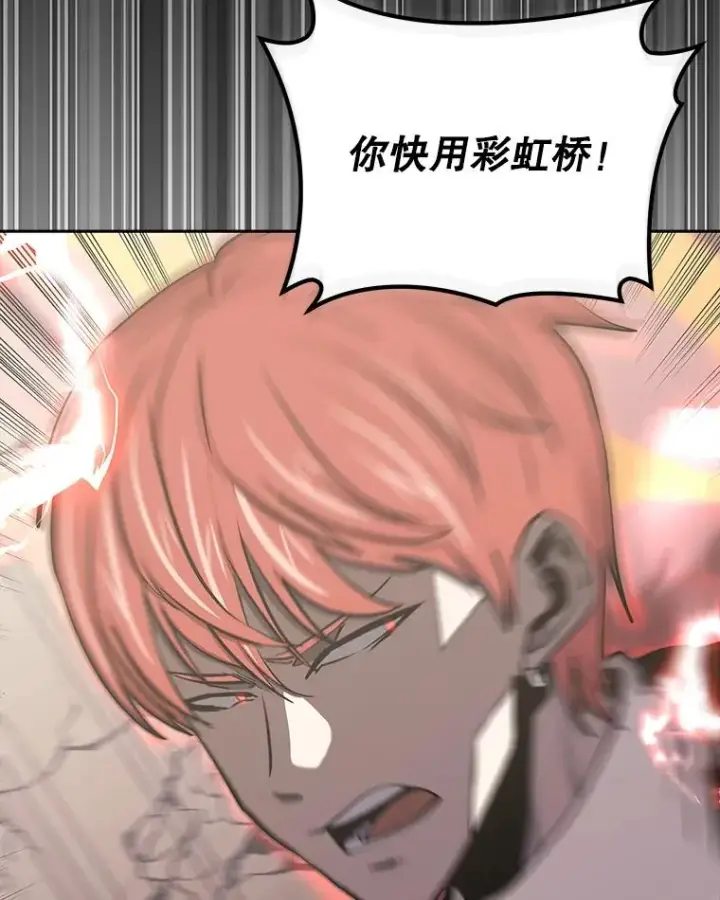 《今天开始当玩家》96.彩虹桥结界图23