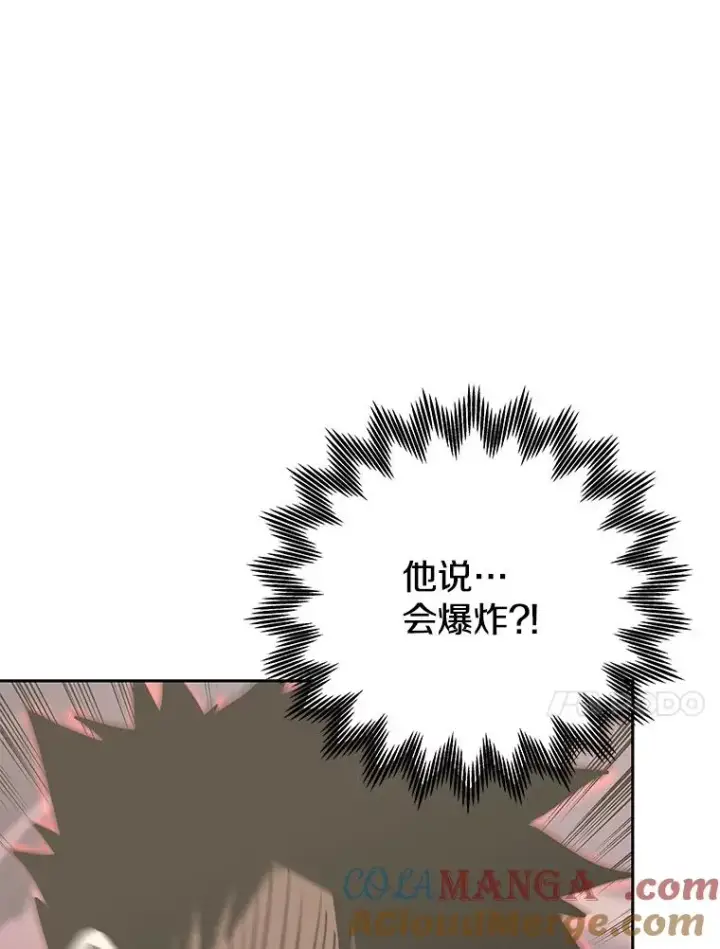 《今天开始当玩家》96.彩虹桥结界图25