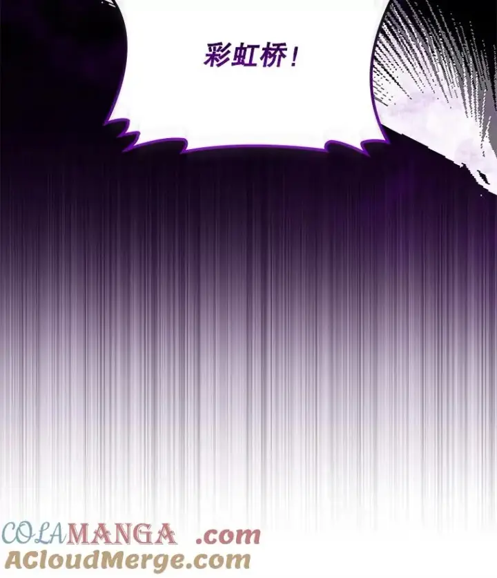 《今天开始当玩家》96.彩虹桥结界图37