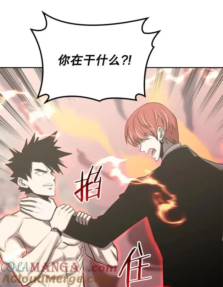 《今天开始当玩家》96.彩虹桥结界图41