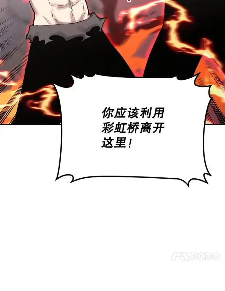 《今天开始当玩家》96.彩虹桥结界图42
