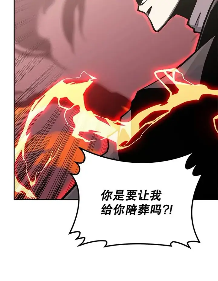 《今天开始当玩家》96.彩虹桥结界图44