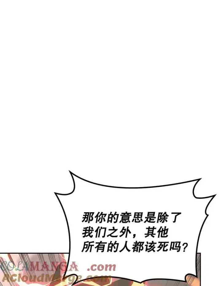 《今天开始当玩家》96.彩虹桥结界图45