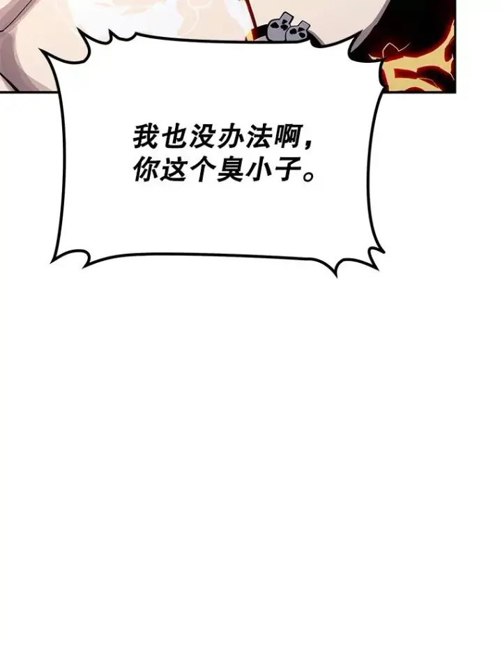 《今天开始当玩家》96.彩虹桥结界图47