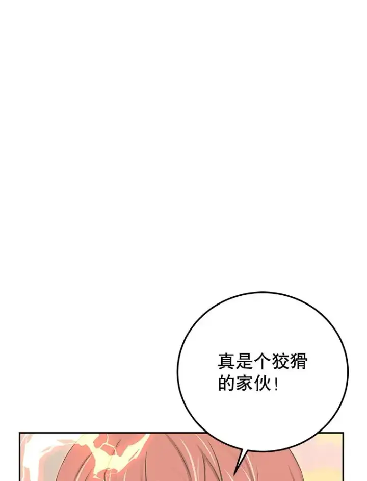 《今天开始当玩家》96.彩虹桥结界图50