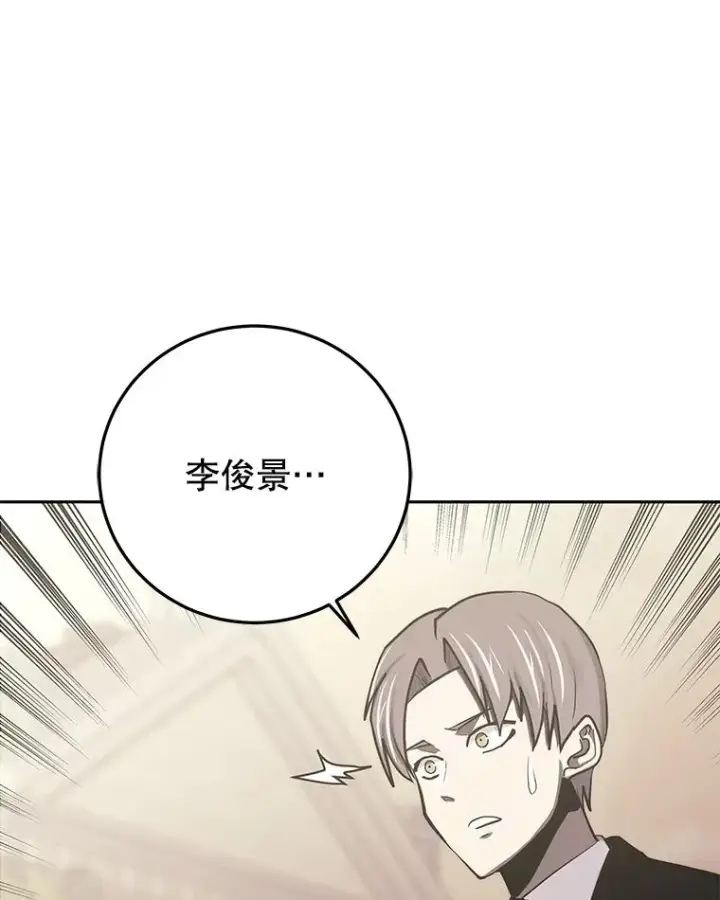 《今天开始当玩家》96.彩虹桥结界图58