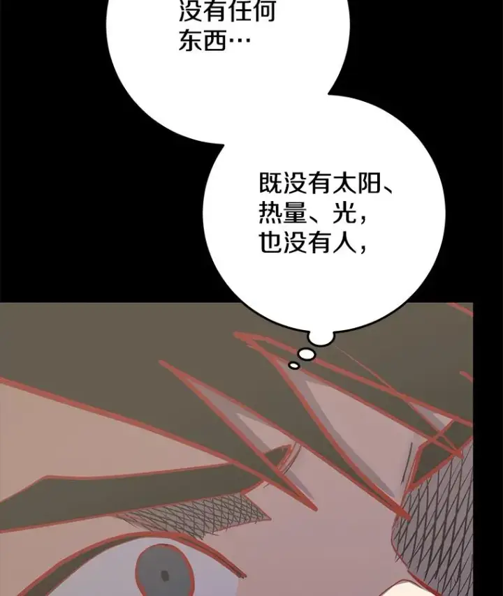 《今天开始当玩家》96.彩虹桥结界图6