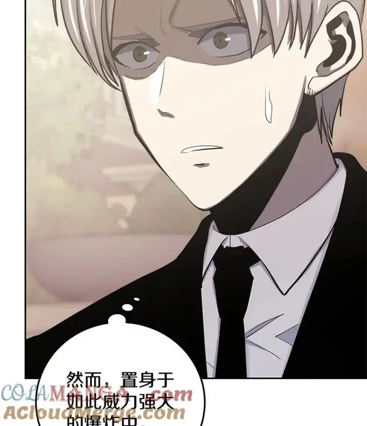 《今天开始当玩家》96.彩虹桥结界图61